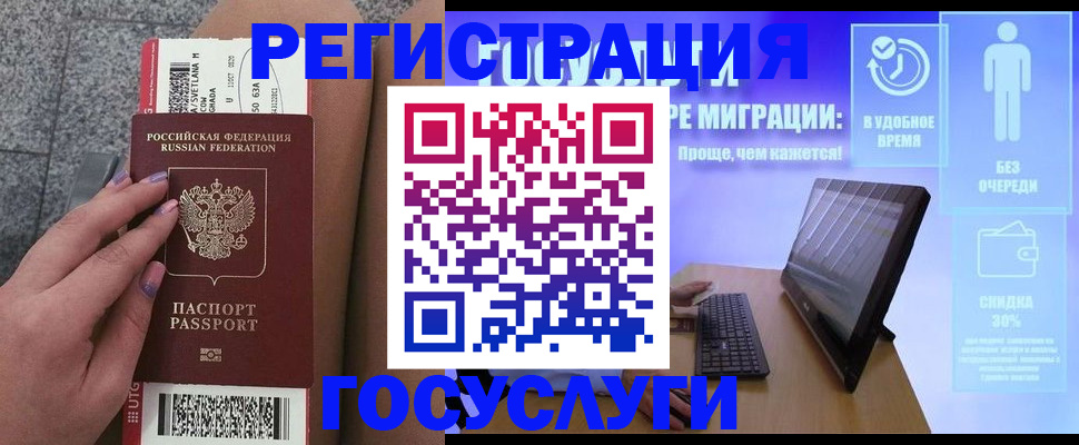 прописка для школы в Бодайбо