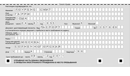 временная регистрация в Бодайбо